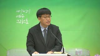 새벽기도회 | 2024_11_06(수) | 안요한목사