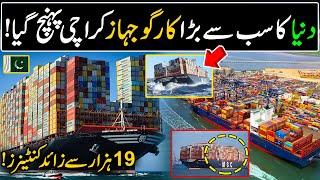 World's Largest Cargo Ship in Karachi | Karachi Port | Discover Pakistan