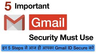 5 Gmail Security Settings You Must Use | How To Secure Gmail Account in Hindi