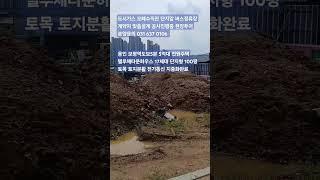용인 보평역도보5분 5억대 전원주택 텔루체타운하우스 #용인전원주택 #고림동전원주택 #용인타운하우스 #고림동타운하우스 #처인구전원주택 #처인구타운하우스 #용인아파트 #용인아파트분양