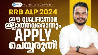 RRB Assistant Loco Pilot Qualification Details | RRB ALP Apply Online 2024 |Railway Jobs 2024