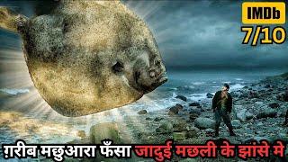 Fisherman Finds Magical Fish in Sea but His Wife ⁉️️ | Fantasy Movie Explained in Hindi