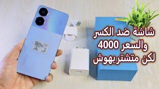 موبايل ضد الكسر ومن ريلمي حلو بردو و4000 جنية بس  |  Realme Narzo N61