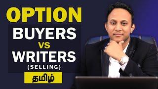 Options Buyers vs Options Writers | Share Market | Options Trading Explained In Tamil