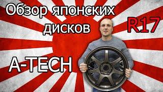 A-TECH Final Speed. Review of the Japanese disc!