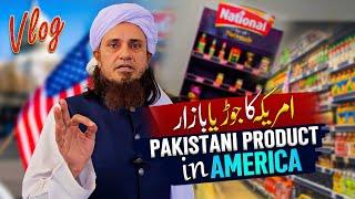 America Main Joriya Bazaar - Mufti Tariq Masood USA Vlogs