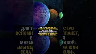ГДЕ КАКАЯ ПЛАНЕТА #историяизжизни #редкие #история