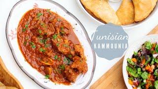Tunisian Kamounia Recipe -  كمونية تونسية - IN ENGLISH