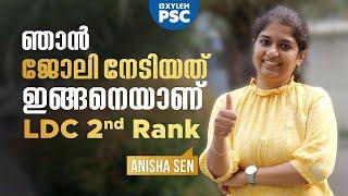 ഞാൻ ജോലി നേടിയത് ഇങ്ങനെയാണ് | Xylem PSC