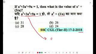 if a3+3a2+9a=1 then what is the value of a3+3/a