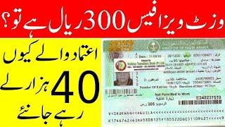 What is Visit Visa Fees Saudi Arabia in 2023 Visit Visa Fee New Update Now