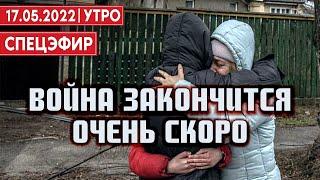 Что разведка США прочитала по губам Путина на параде 9 мая? СПЕЦЭФИР  УКРАИНА | 17 мая