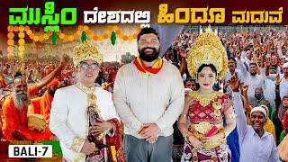 GRAND  Hindu Wedding in a Muslim Country | Global Kannadiga