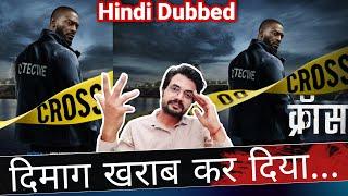 Cross (Web Series) REVIEW by NiteshAnand | Cross REVIEW | Hindi Dubbed | Prime Video