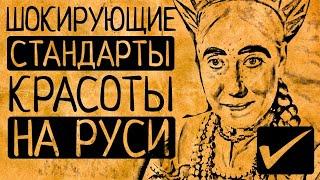 Марфушечка, а не Настенька - идеал красоты на Руси! Чем русские красавицы шокировали иностранцев?