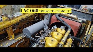 UNC 060  делимся полезными советами .