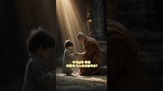 화를 다스리는 부처님의 가르침 조용한 감정 훈련법 #자기수행
