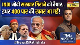 News Ki Pathshala | Sushant Sinha: जो UK से लेकर USA ना कर पाए वो Narendra Modi ने कैसे कर दिखाया!