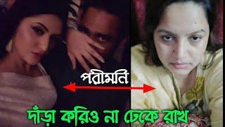 পরীমণি নিয়ে শুয়ে থাকা পারভেজ আক্তারের দাঁড়িয়ে গেছে || Pori Moni || Parvaj Akter || Amazing Tube