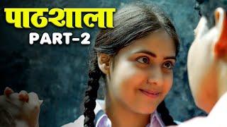 पाठशाला - Pathshala | New Hindi Short Movie | Episode - 2 | Crime Story | Latets Web Series