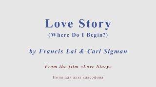 Love story (Where Do I Begin?). Carl Sigman and Francis Lai. Minus for alto sax