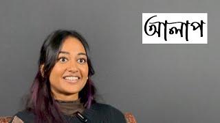 Alaap - Chat with Arinee, an American with Bangladeshi roots