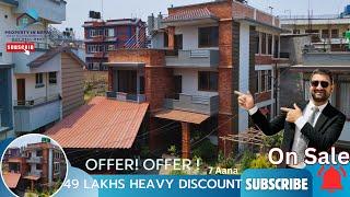 7 आनाको घर मात्र ५ करोड ५० लाखमा (Negotiable) #propertynepal #propertyinnepal #realestate