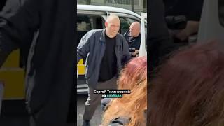 ️Сергей Тихановский на свободе! / Освобождение полизаключённых #nexta #беларусь #лукашенко #новости