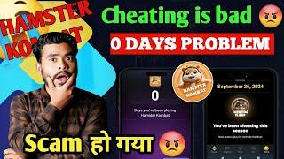 Hamster Kombat Cheating is Bad  | Cheating is bad hamster kombat | Hamster kombat Airdrop