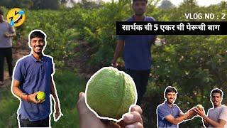 Sarthak Chi PeruChi Bag Anni Party'  || #vlog2 #vlog #funny #viral   #marathi