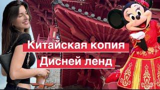 Он обещал нам сказку Дисней, а получили китайскую дораму #китай #china