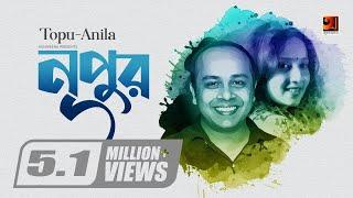 Nupur 2 | নুপুর ২ | Topu | Anila | Fuad Al Muqtadir | Bondhu Bhabo Ki | Bangla New Superhit Song