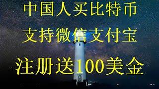 欧易为什么不清退中国大陆用户欧易怎么下载APP炒币平台APP哪个最好？2025年币圈交易所小白第一次必看视频比特币最简单购买渠道视频，如何购买USDT怎样才能买比特币等虚拟货币？