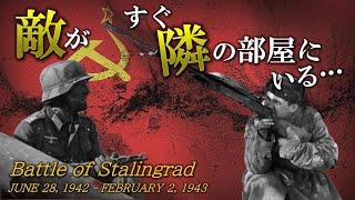 超至近距離の市街地戦…部屋ひとつを奪い合ったスターリングラード攻防戦／赤い10月工場