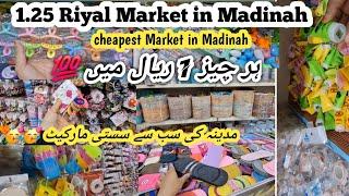 1 Riyal Market in Madinah|cheapest Market in Madinah|Everything is in 1 riyal|