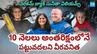 NASA Astronaut Sunita Williams and Butch Wilmore to return to Earth | Sunita Williams News @SakshiTV