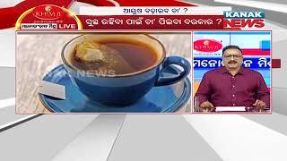 Manoranjan Mishra Live: Does Drinking Tea Make You Live Longer?