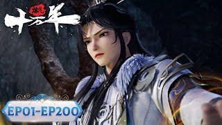 "One Hundred Thousand Years of Qi Training" | EP01-EP200 Full Version | Tencent Video - ANIMATION