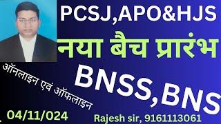 #PCSJ#APO#HJS#नया#बैच#प्रारंभ#BNSS#&#BNS#ऑनलाइन#एवं#ऑफलाइन#04#11#024#