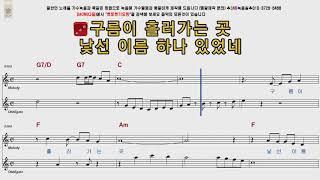 김동윤 - 나의여인아