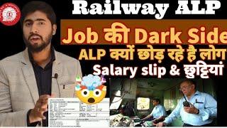 Railway ALP Job की dark reality |Job profile, salary slip, promotion & holidays| RRB ALP exam 2024