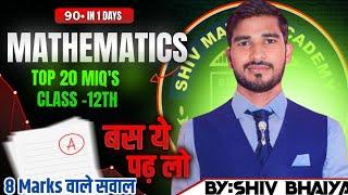 Class 12th Complete Math Important Questions And MCQs | UP Board Exams 2025 | 03 March Math ka Paper