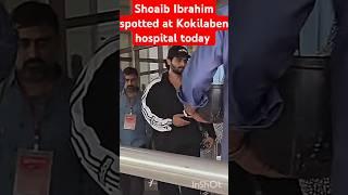 shoaib ibrahim spotted at kokilaben hospital today #shoaibibrahim #dipikakakkar #trending #shorts