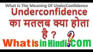 What is the meaning of Under Confidence in Hindi | Under Confidence ka matlab kya hota hai