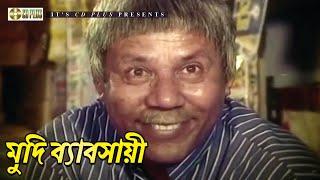 এ টি এম সামসুজ্জামান ও দিলদারের মজার সেই দৃশ্য | A T M Shamsuzzaman | Dildar | Rokter Odhikar