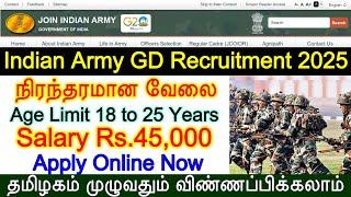 Indian Army GD Recruitment 2025 In Tamil | Indian Army Agnipath notification | Army GD agniveer job