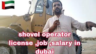 Get your UAE driving licence |shovel operator Crane operator