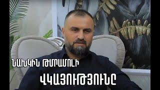 Կյանքի վկայություն/ Կարեն Բաղդասարով