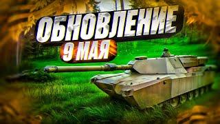 НОВОЕ ОБНОВЛЕНИЕ БЕТА-ТЕСТ ПРОХОДИМ НОВЫЕ КВЕСТЫ 9 МАЯ! ДЕНЬ ПОБЕДЫ!!! В БАРВИХА РП  КАКИЕ НАГРАДЫ ?