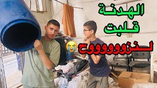 الهدنة قلبت لنزوووووووحنس.فوا مربعنا بالكامل